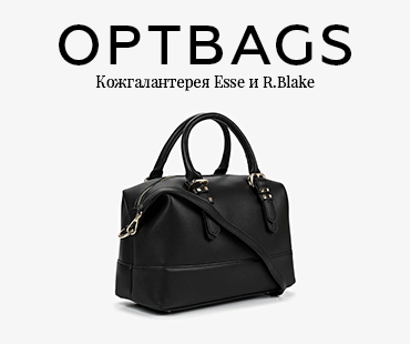 Optbags — оптовый интернет-магазин сумок