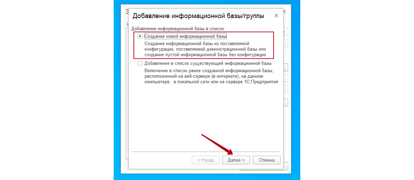 Процесс установки 1С Управление торговлей 4