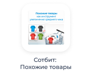 похожие товары