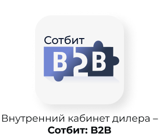 Картинка Сотбит: B2BShop 8