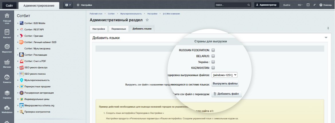 Добавляйте русский, белорусский, украинский и казахский языки