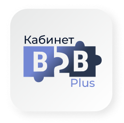 Картинка Сотбит: B2B кабинет Plus 3