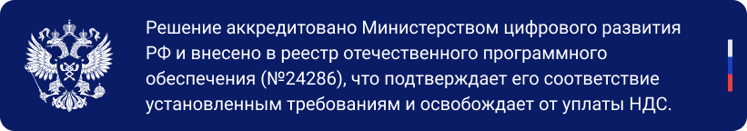 Картинка Сотбит: Сотбит: Розница Про Макс 2