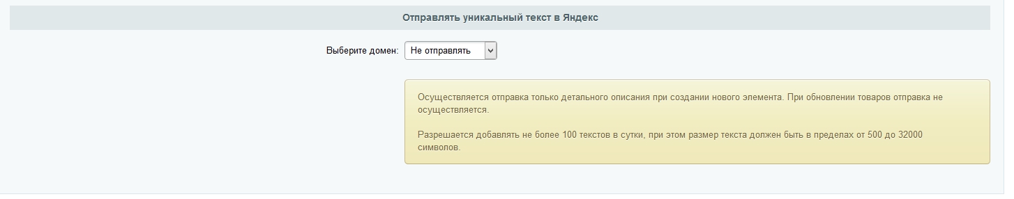 Парсер контента - Отправить уникальный текст в Яндекс
