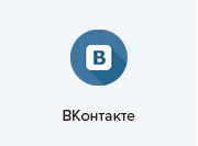 Техподдержка Сотбит ВКонтакте