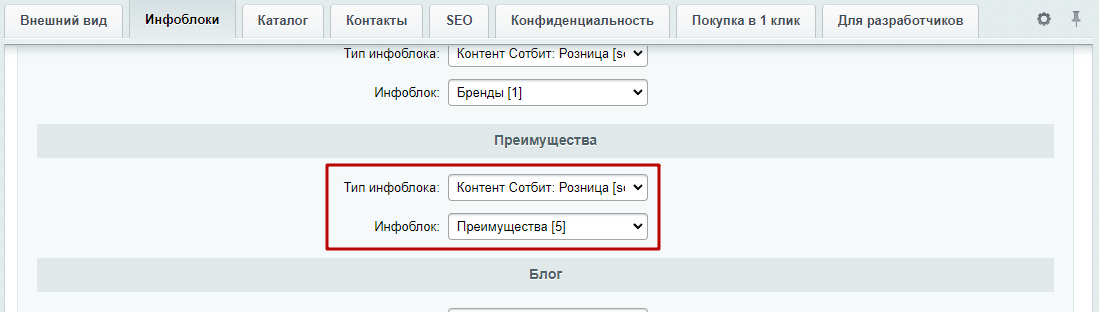 Документация Сотбит: Сотбит: Розница. Блок преимуществ. Картинка 1