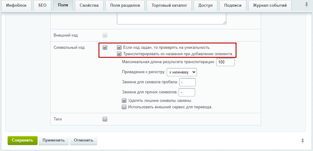 Документация Сотбит: Сотбит: Розница. Инфоблок блога. Картинка 2