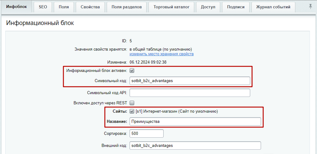 Документация Сотбит: Сотбит: Розница. Инфоблок преимуществ. Картинка 1