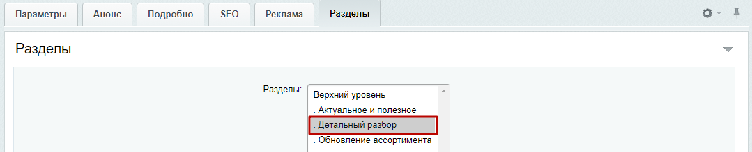 Документация Сотбит: Сотбит: Розница. Настройка оформления блога. Картинка 3