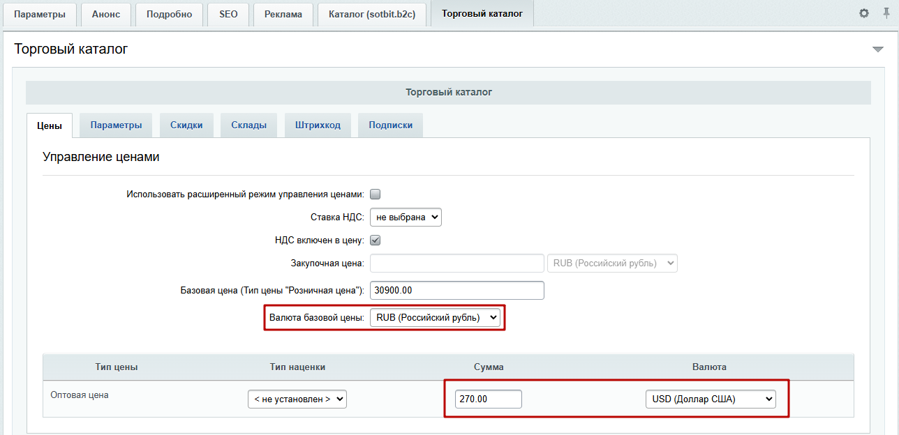 Документация Сотбит: . Показывать цены в одной валюте. Картинка 1