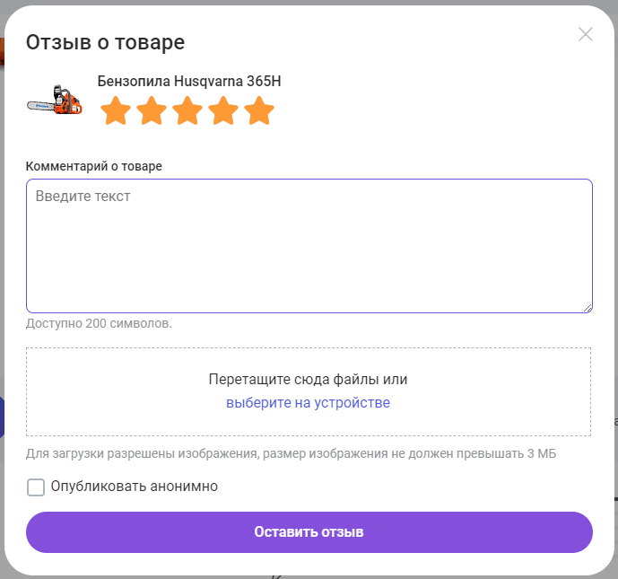 Документация Сотбит: . Расширенные отзывы. Картинка 1