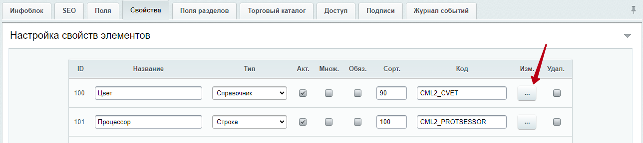 Документация Сотбит: . Свойства для отбора прелдожений. Картинка 1