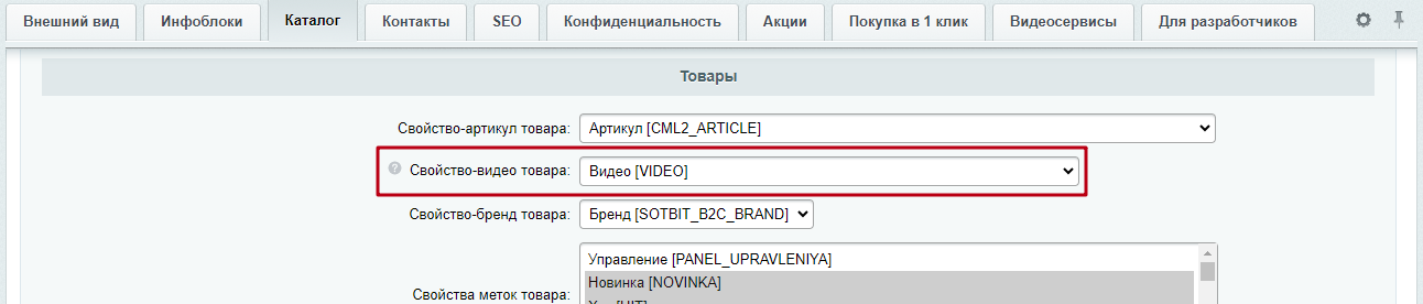 Документация Сотбит: . Вывод видео в галерее. Картинка 2