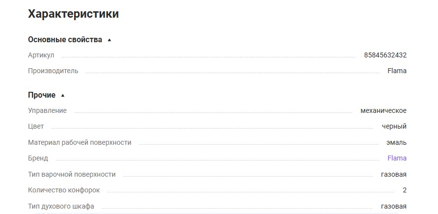 Документация Сотбит: . sotbit:propertygroup.list. Картинка 1
