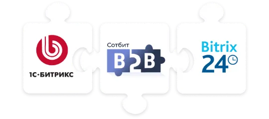 Сотбит B2B на базе Битрикс
