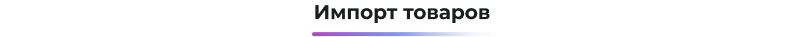 Картинка Сотбит: Сотбит: Маркетплейс Старт 57