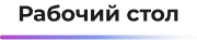 Картинка Сотбит: Сотбит: Маркетплейс Старт 51